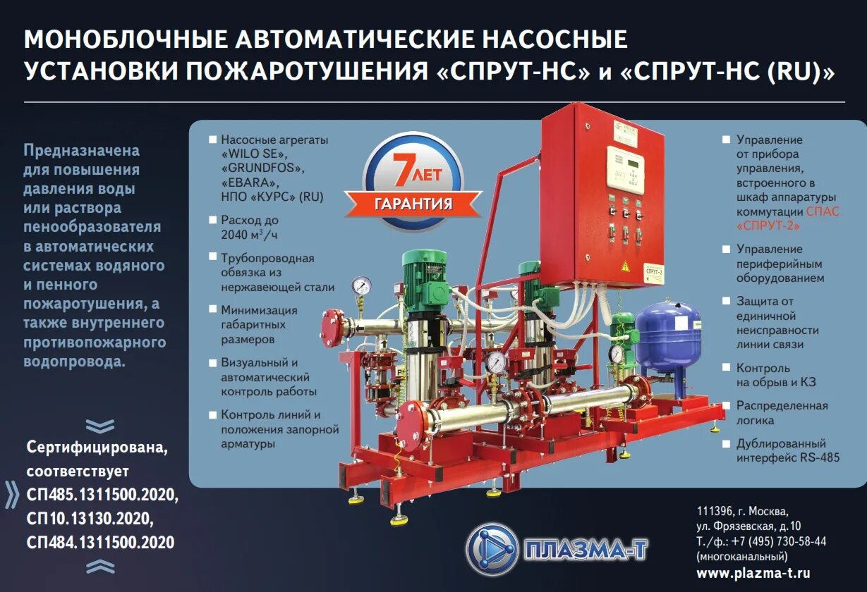 Контроль положения запорной арматуры