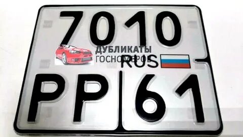 61 регион