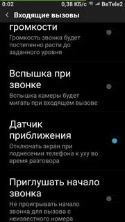 При звонке черный экран на андроиде