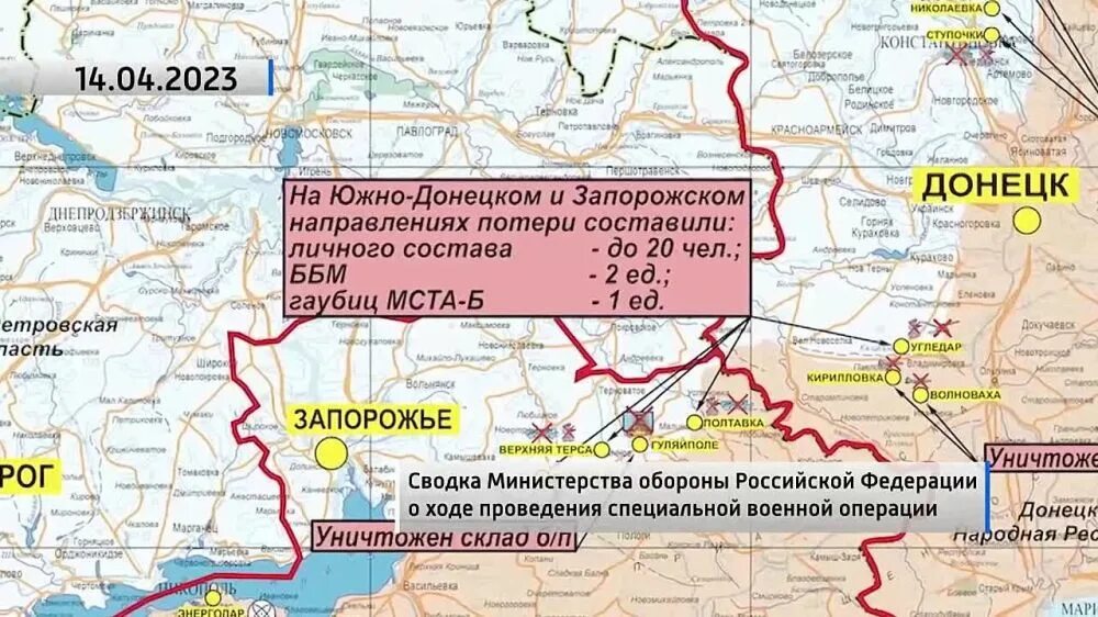 Сводка сво 13. Карта боевых действий на Украине. Зона боевых действий на Украине сейчас на карте. Запорожская область карта боевых действий. Карта Донецкой области 2023.