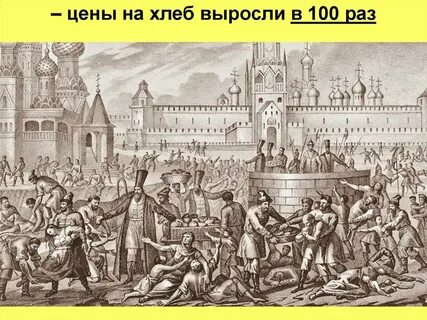Времена года голод