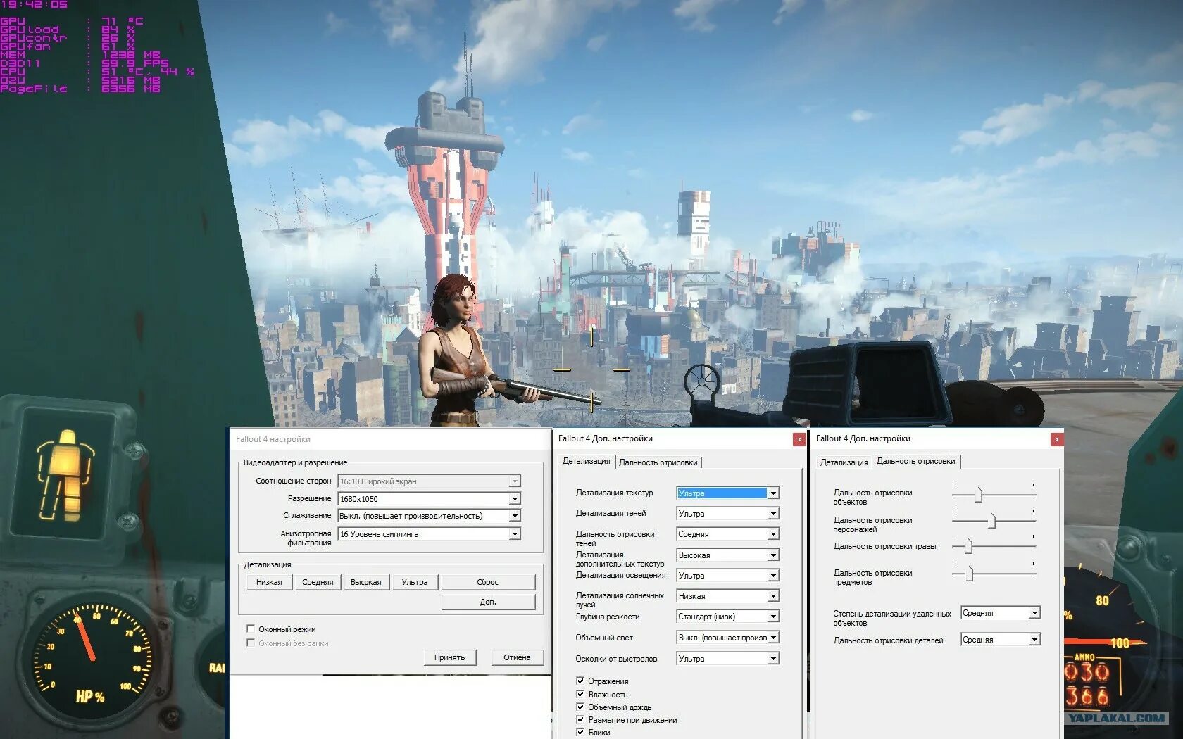 Fallout 4 осколки от выстрелов. Настройки фоллаут 4. залп fallout 4. fallout 4 вылетает.