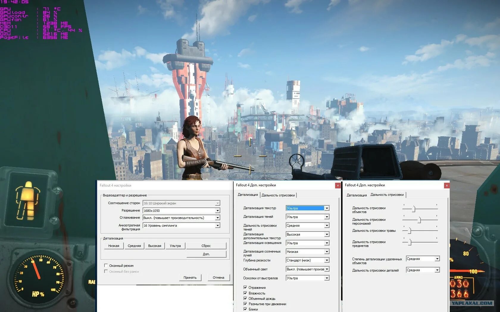 Fallout 4 вылетает во время игры. Fallout 4 осколки от выстрелов. Fallout 4 на минимальных настройках. Настройки фоллаут 4. Залп Fallout 4.