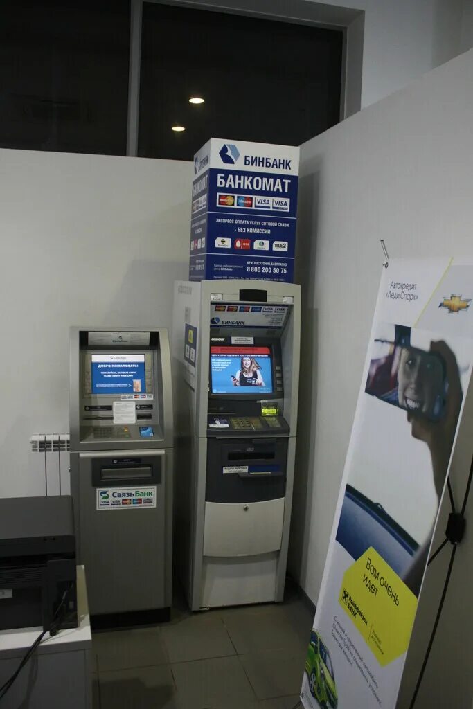 банк центр инвест. дон терминал ростов. дон терминал ростов. кошелек оплаты терминалом. терминал киви фото.