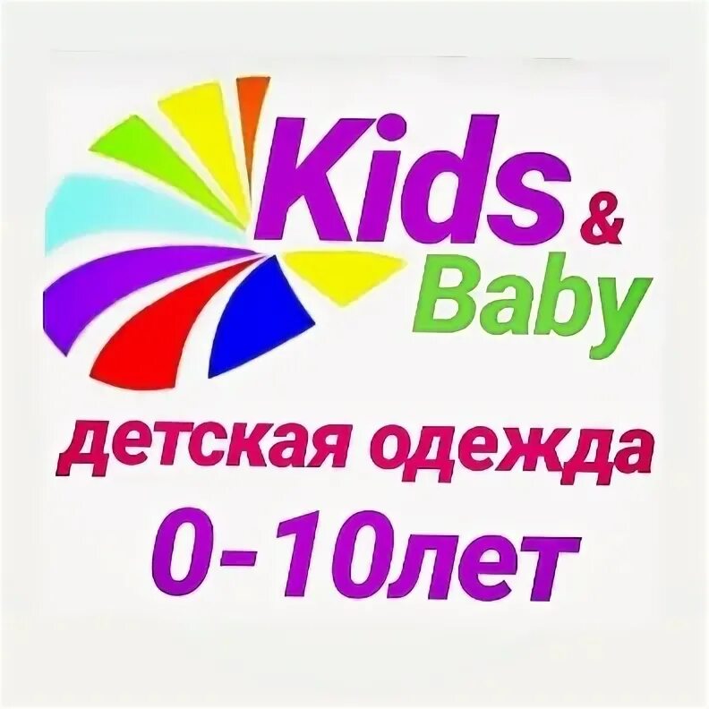 Фон для интернет магазина детской одежды. Детская одежда новосибирск кидс. Детская одежда новосибирск кидс. Остин одежда для девочек. Детская брендовая одежда.