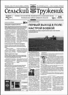 Сельский труженик