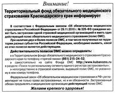 Территориальный фонд обязательного медицинского краснодарского края