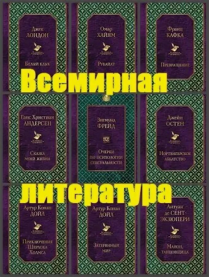 Скуп всемирной литературы. Ледериновая обложка. Библиотека всемирной литературы книга. Г лессинг письма о новейшей литературе. М.