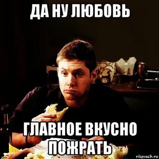 Ну вашу