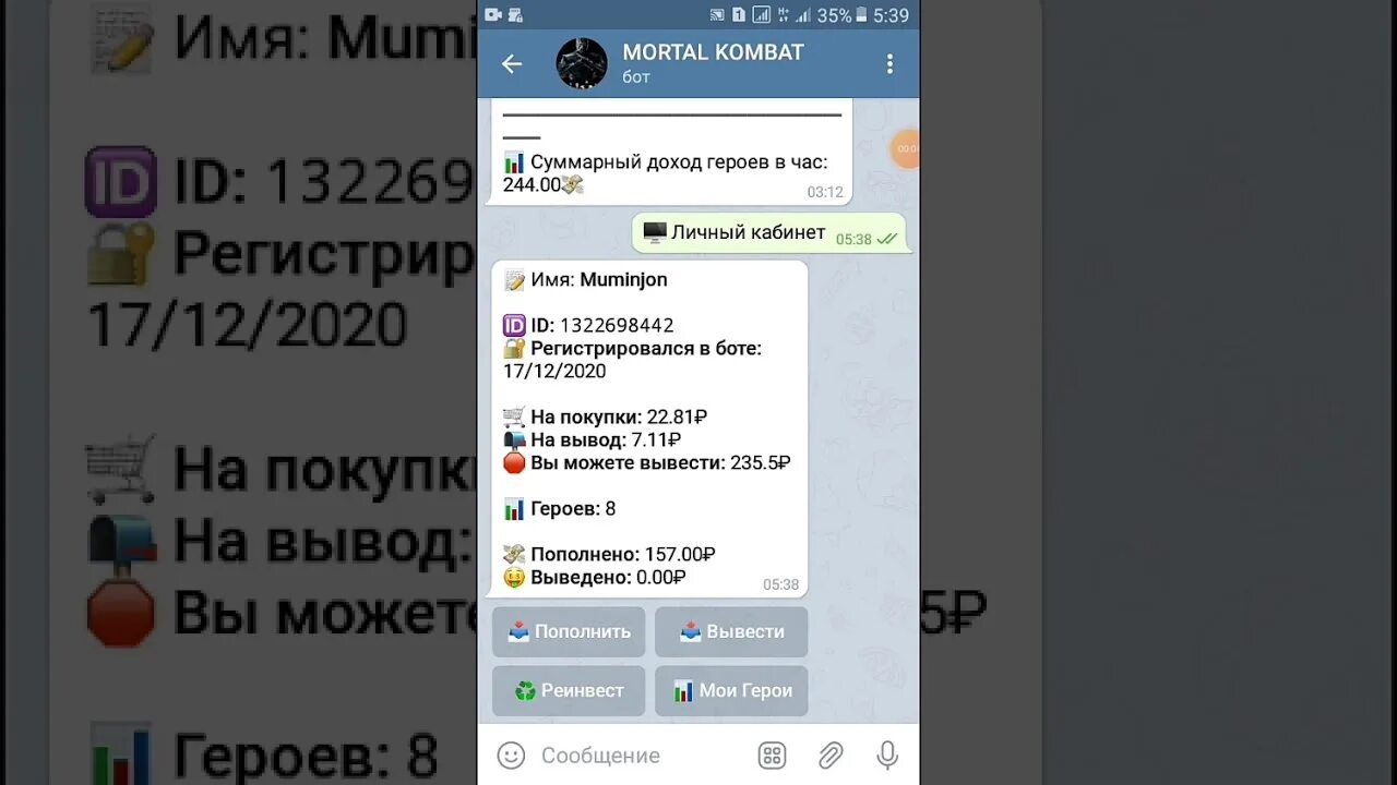 100 ботов