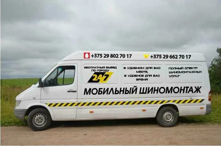 Шиномонтаж в первомайском. Мобильный шиномонтаж. передвижная шиномонтажка. мобильный шиномонтаж газель. выездной шиномонтаж.