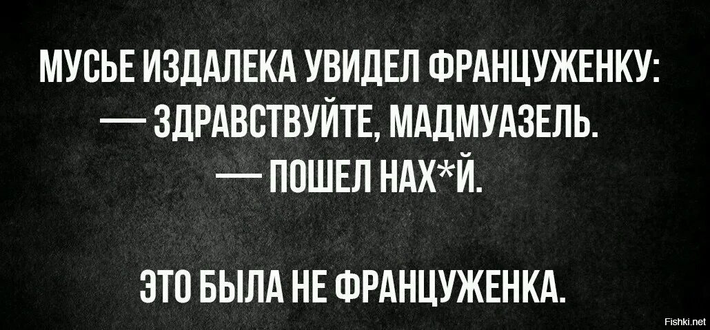 Издалека заметив. Мусье издалека увидел француженку. Увидеть издалека. Мусьё. Настоящий мусьё.