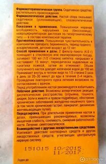 Фитоседан отзывы