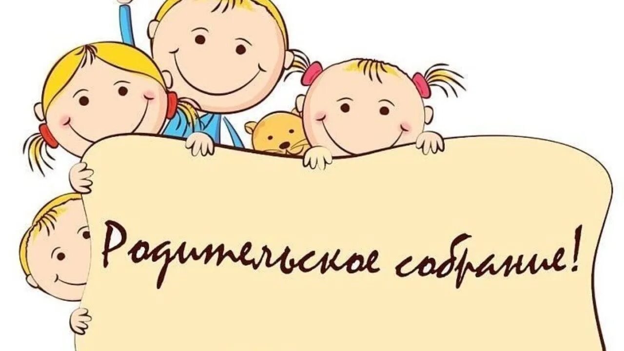 Фон для презентации родительского собрания в школе. Памятка для родителей по здоровому образу жизни дошкольников. здоровые дети в здоровой семье. фон для презентации логопеда. стили семейного воспитания.