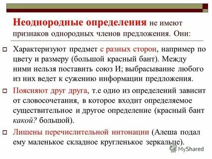 В данное предложение вставить однородные определения
