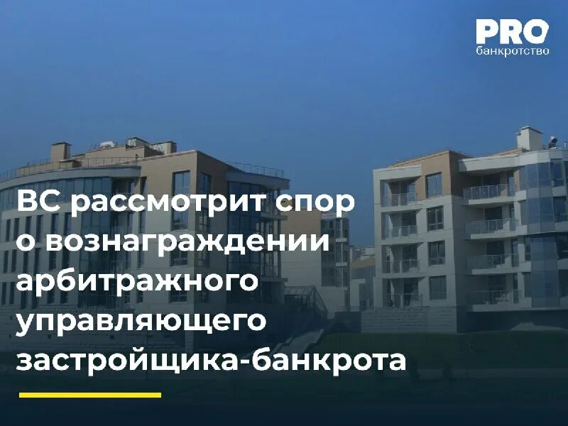 Банкротство застройщика картинка. Функции задатка. Подрядчики строительных компаний. Застройщик банкрот. Застройщик банкрот.