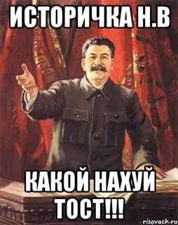 Историчка