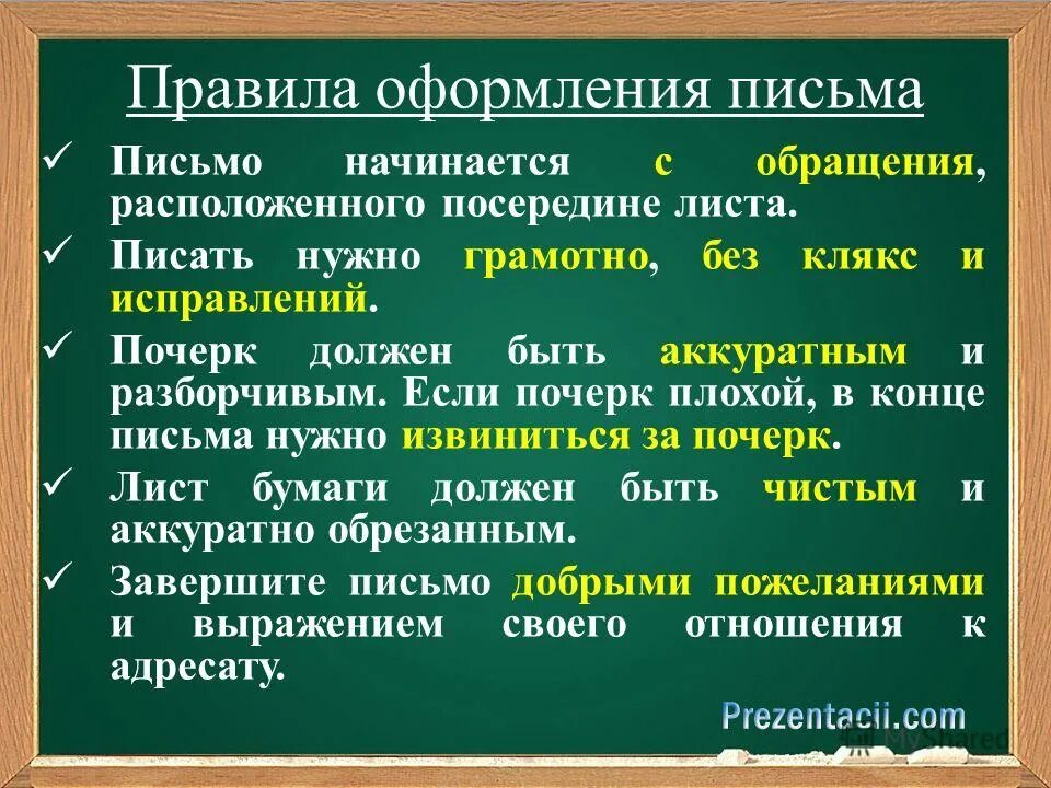 Красивые почерки примеры. Корявый почерк. Красивый почерк образец. Слитный почерк. Почерк должен быть разборчивым.