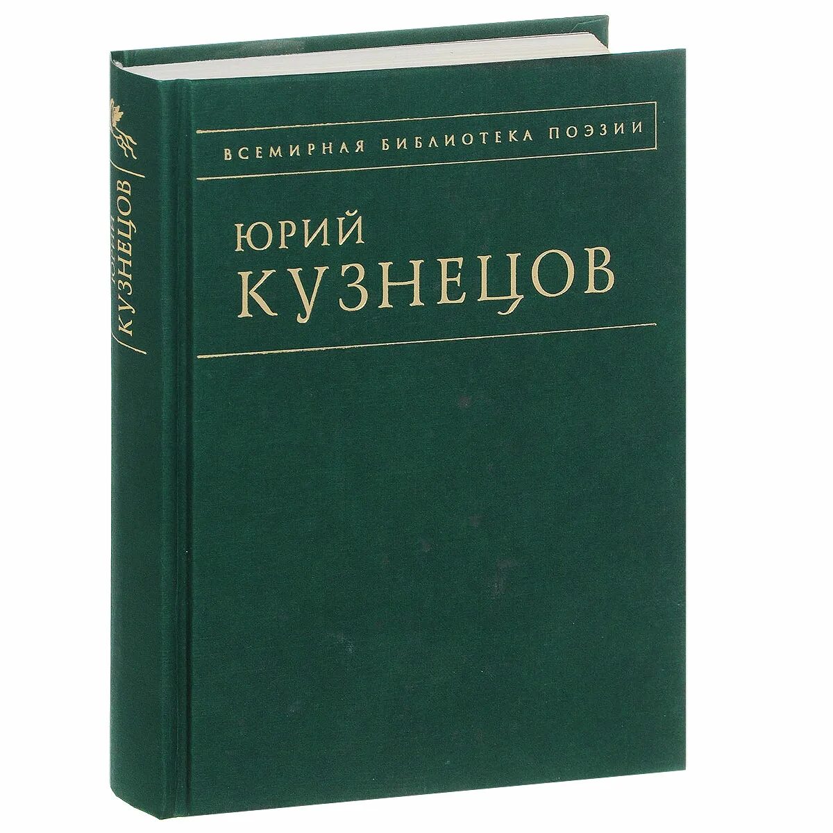 Справочник кузнецова