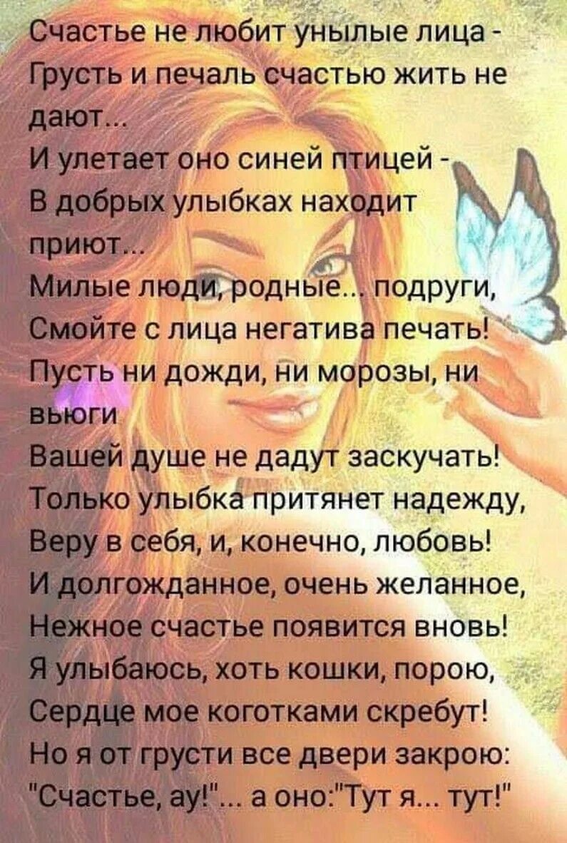 Красивые стихи о женщине. Прикольные открытки про женщин. Позитивные стихи женщинам. Красивые и веселые стихи. Смешные стихи.
