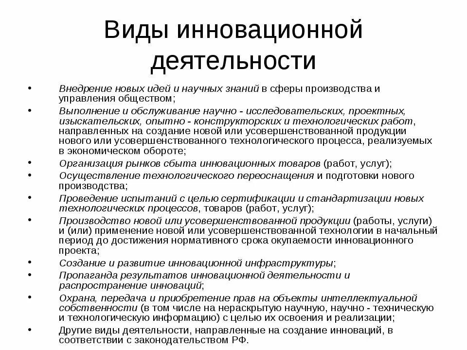 примеры внедрения науки в производственную. проблемы внедрения инноваций. примеры внедрения инновации. новации в библиотечной работе. внедрение инновационных технологий.