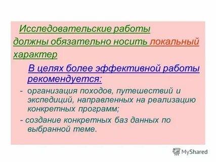 Не смотря на характер