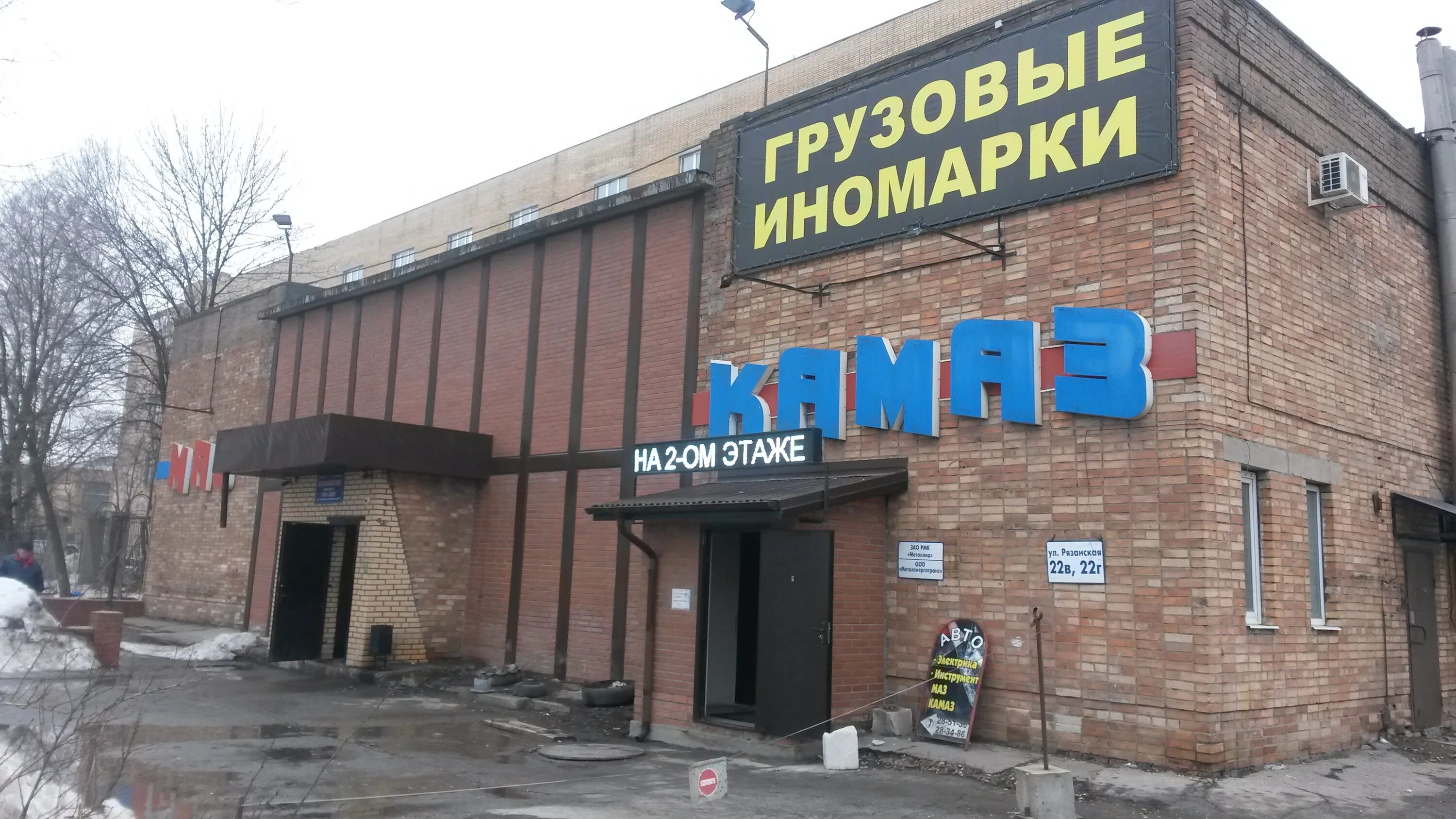 Магазин камазовских запчастей. Склад запчастей маз. Магазин автозапчастей. Магазин камазовских запчастей. Склад запчастей камаз.