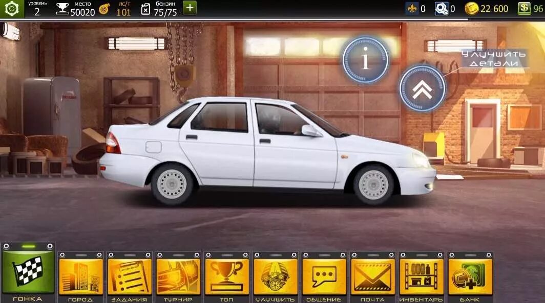 Drag racing уличные гонки мод денег. Моды уличные гонки. drag racing уличные гонки мод. drag racing уличные гонки много денег. drag racing уличные гонки мод много денег.