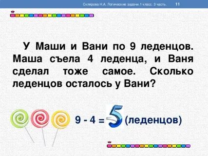 У вани столько же