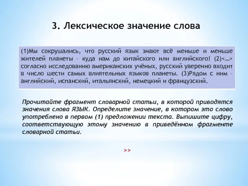 Значение слова холодный