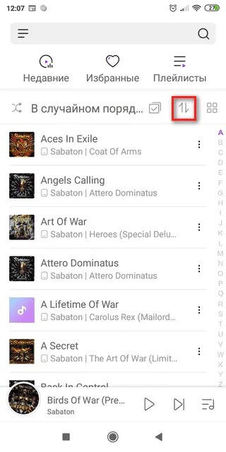 Включить случайную песню. Как отключить оффлайн режим в spotify. Спотифай на пк. Как перемешать музыку в папке. Как поставить песню на повтор в apple music.