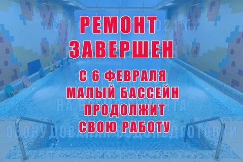 Бассейн в железнодорожном для детей