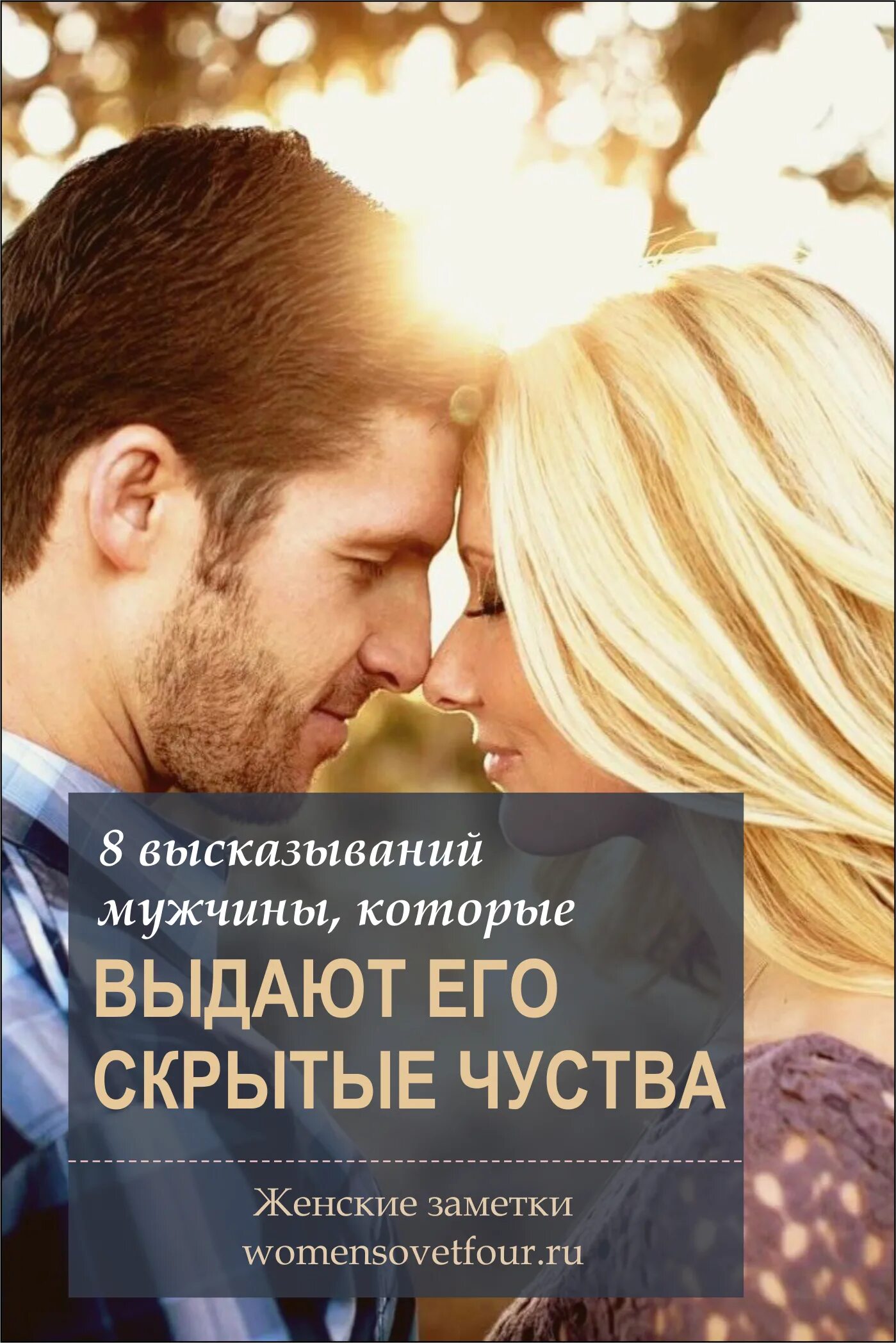 Любить Девушку