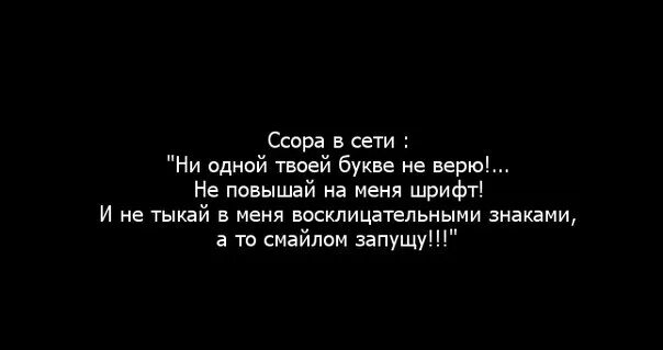 Цитаты ссоры. Цитаты про ссоры. ссора высказывания. ссора с другом цитаты. цитаты про ссоры с друзьями.