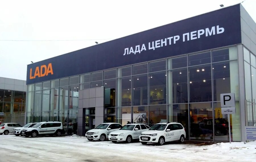 Автосалон вывеска. Улица спешилова пермь. Дав авто. Лад центр пермь. Лад центр пермь.