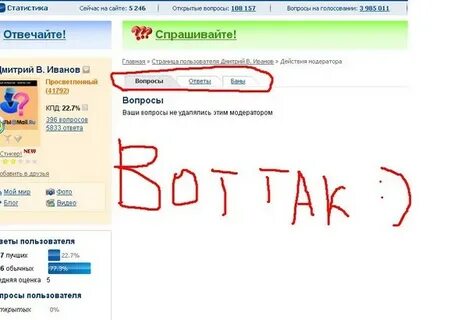 Как узнать прошел ли