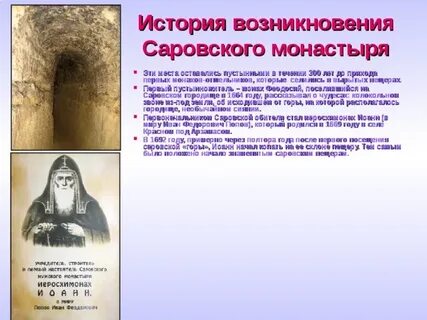 В течение 300 лет