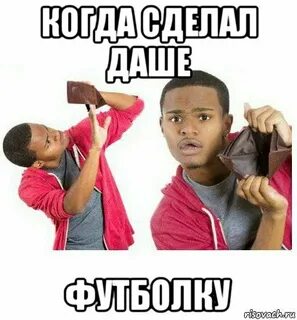 Сделай дашу