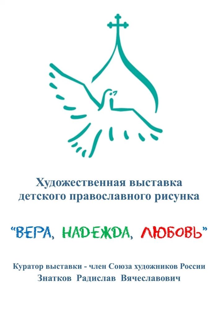 Что символизирует надежду