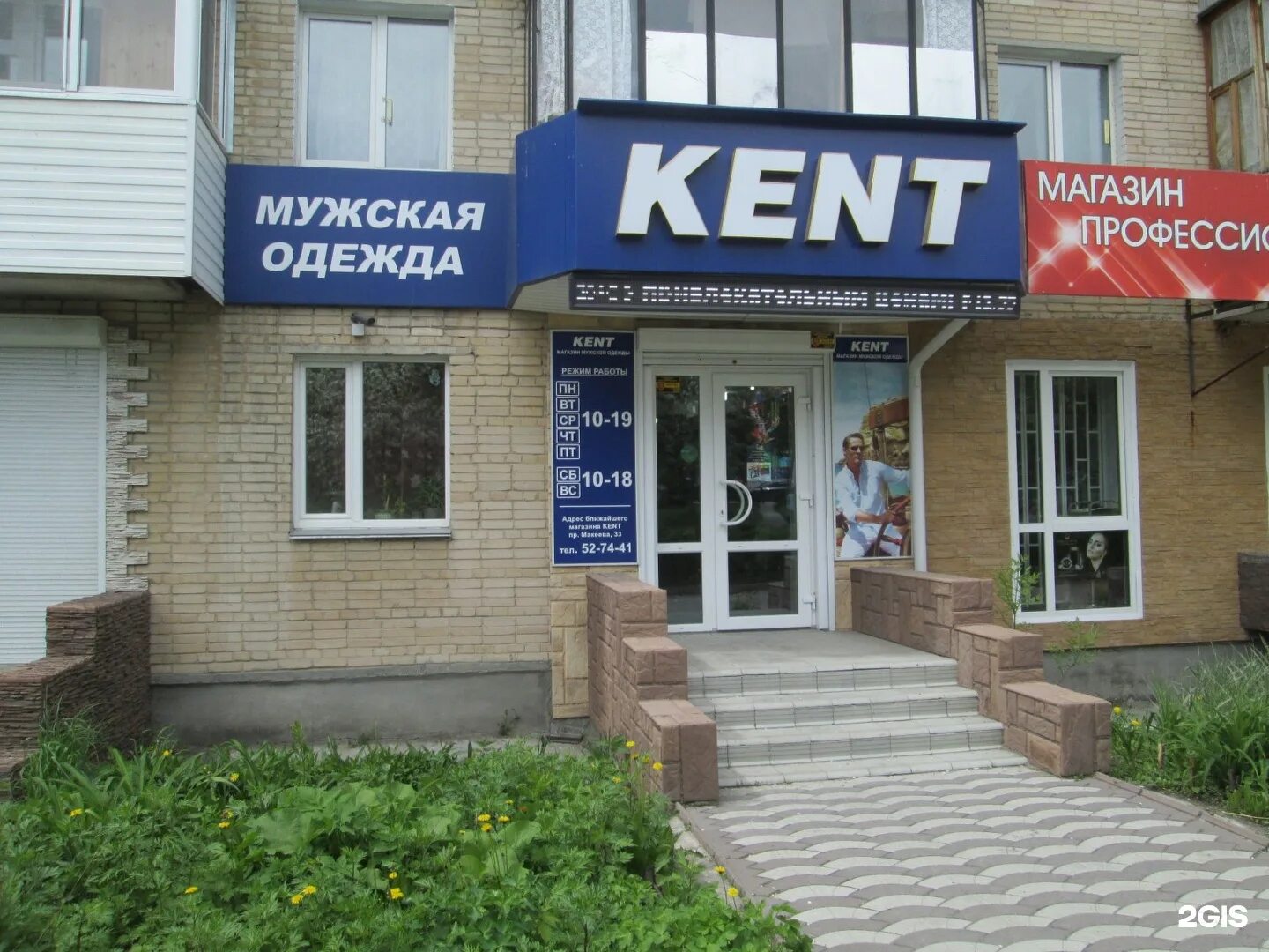 книжный магазин уфа. мосрозаопт уфа на первомайской уфа. уфа 50 лет октября /1 светофор. амантая 10 уфа фото дома и таблички. уфа ближайшие магазины.