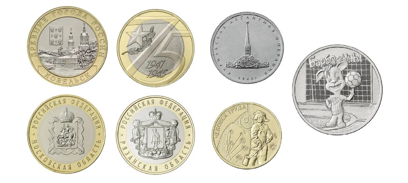 Юбилейный 5 10. Юбилейные монеты 2022 года. 10 ,25 Рублей 2022 8 монет. Монета 5 рублей 2020. Набор монет 2022 года.
