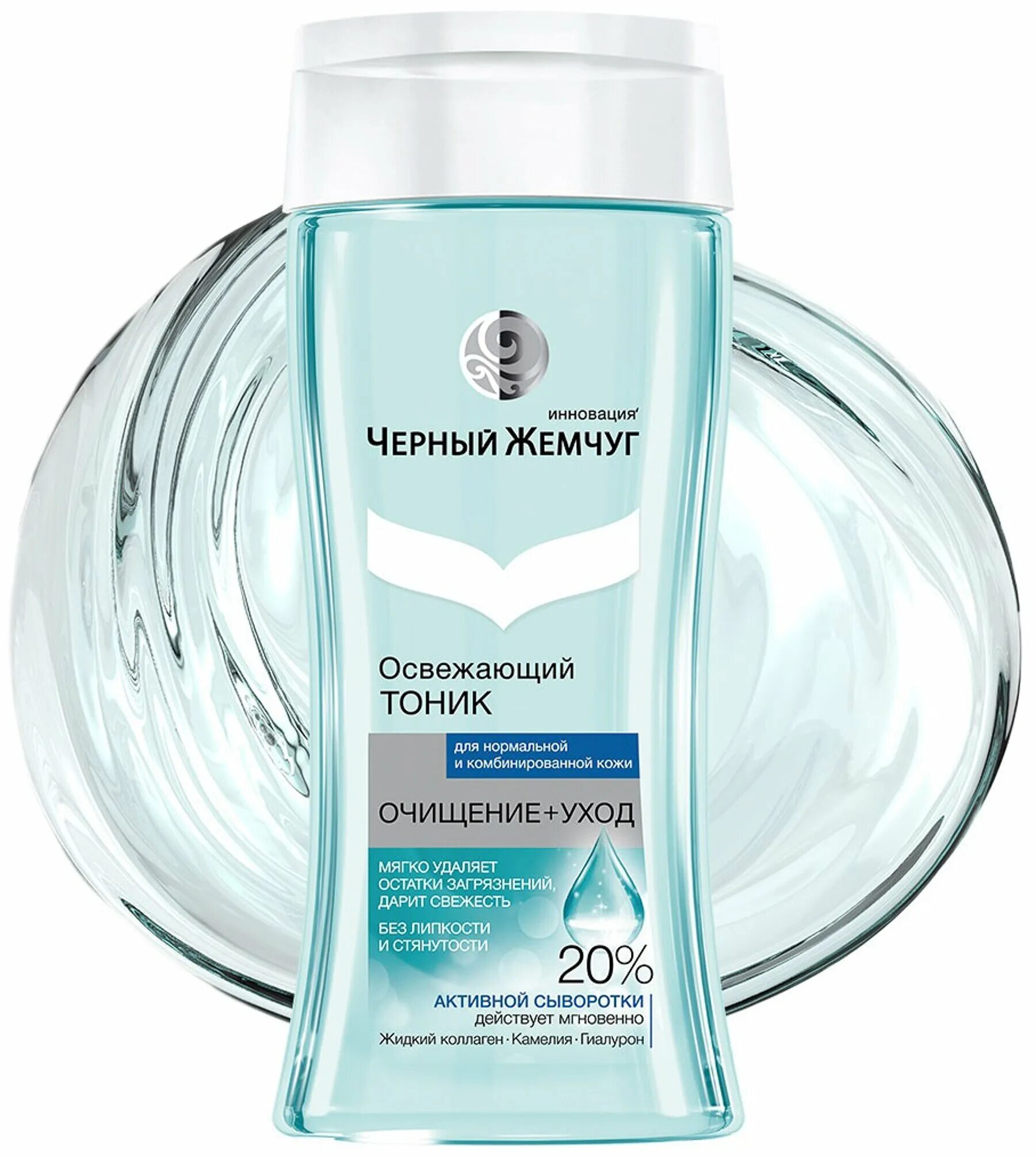 Тоники для лица фирмы. Тоник освежающий черный жемчуг втк 200мл. Тоник аква натуральный. Тоник для кожи лица. Лосьон тоник.