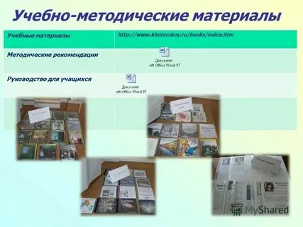 Как оформлять учебник