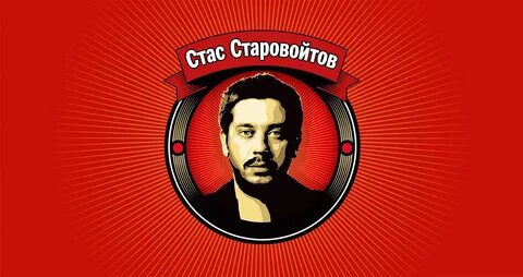 Стендап тюмень