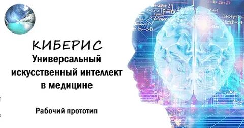 Киберис