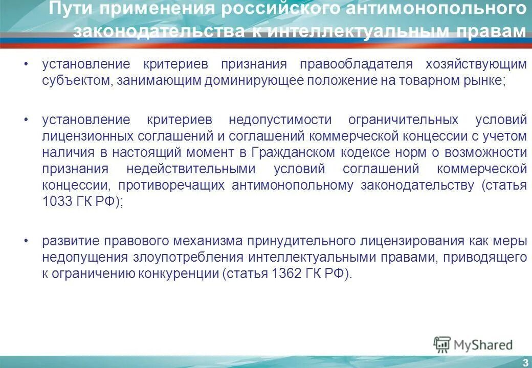 Цели вооружённых сил рф. Ориентация деятельности в россии. Использование рос. Использование рос. Использование флага.