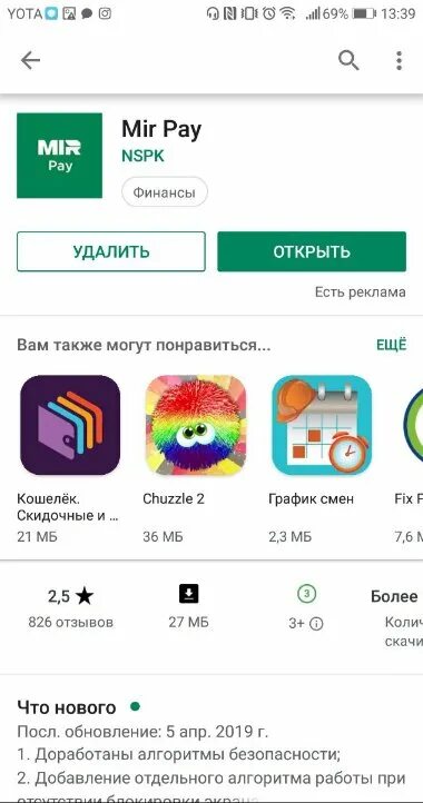 Установить мир пей на андроид на русском. Приложение MIRPAY. Приложение мир pay. Мир pay на айфон. Mir pay добавить карту.