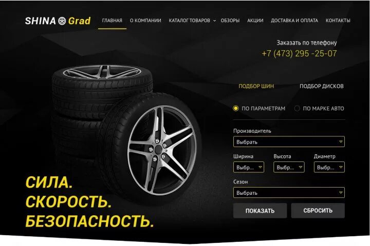 Воронежская резина на 13. Шинный центр" мотор" : резина зимняя r13, ассортимент. Покрышка шины воронеж. Воронеж шина интернет магазин воронеж каталог. Воронеж шина интернет магазин воронеж каталог.