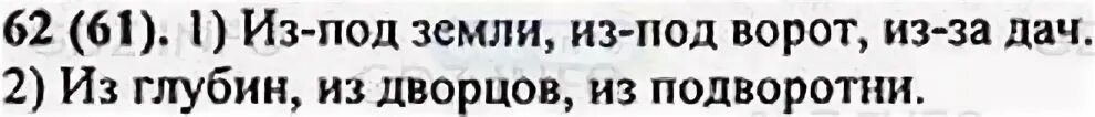 Русский язык 5 класс ладыженская 540