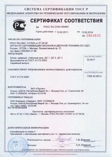 Профиль сертификат